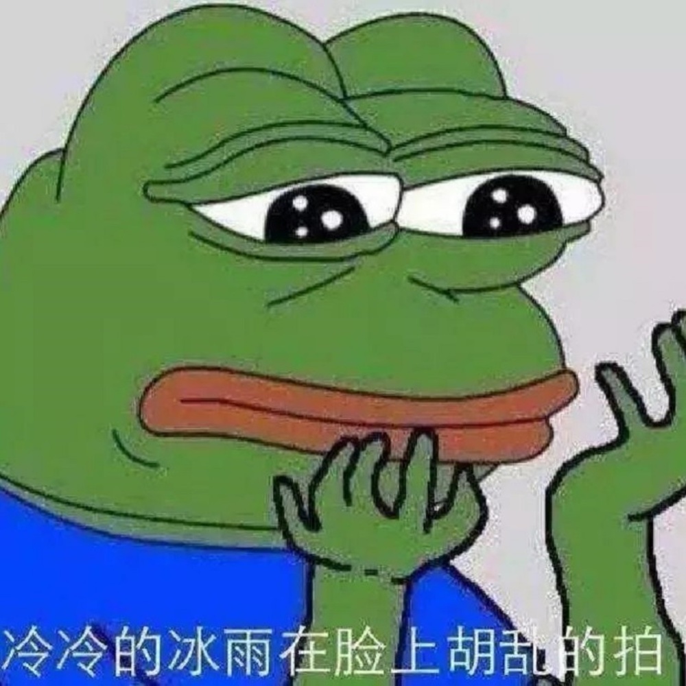 加点冰块