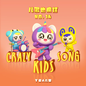 Dengarkan lagu 折千纸鹤 nyanyian Y星人儿歌 dengan lirik