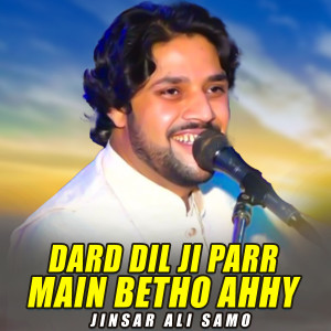 收聽Jinsar Ali Samo的Dard Dil Ji Parr Main Betho Ahhy歌詞歌曲