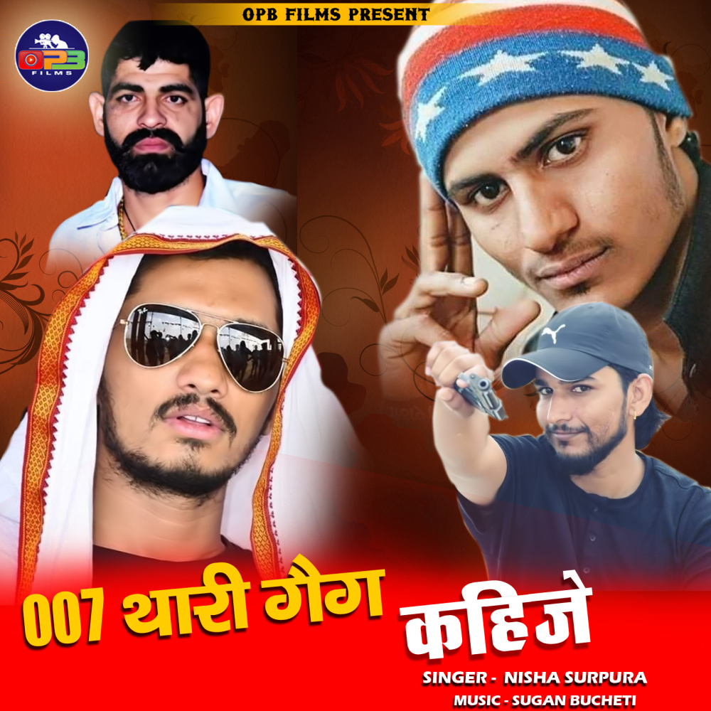 007 Thari Gang Kehije