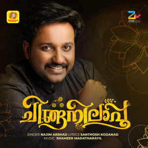 Listen to Kettille Kerala Mannil (From "Chinganilapoo") song with lyrics from Najim Arshad