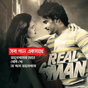 Listen to Na Bola Bhalobasha song with lyrics from Kishor