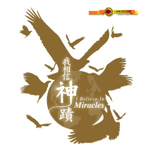 Listen to 屬天的喜樂 Heavenly Joy song with lyrics from 约书亚