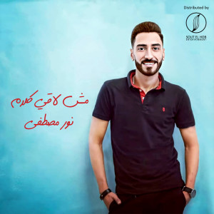 Album Mesh Laky Kalam from 