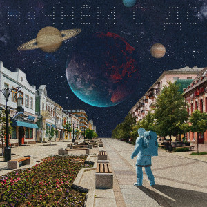 收听VLNY的Начнём с до歌词歌曲