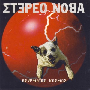 ดาวน์โหลดและฟังเพลง Telecom 99 พร้อมเนื้อเพลงจาก Stereo Nova
