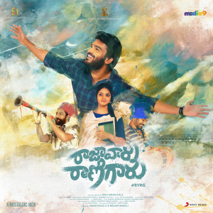 ดาวน์โหลดและฟังเพลง Raja Vaaru Rani Gaaru Title Song พร้อมเนื้อเพลงจาก Jay Krish