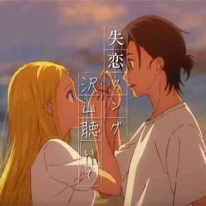 收聽西塔的勇者 (cover: YOASOBI) (完整版)歌詞歌曲