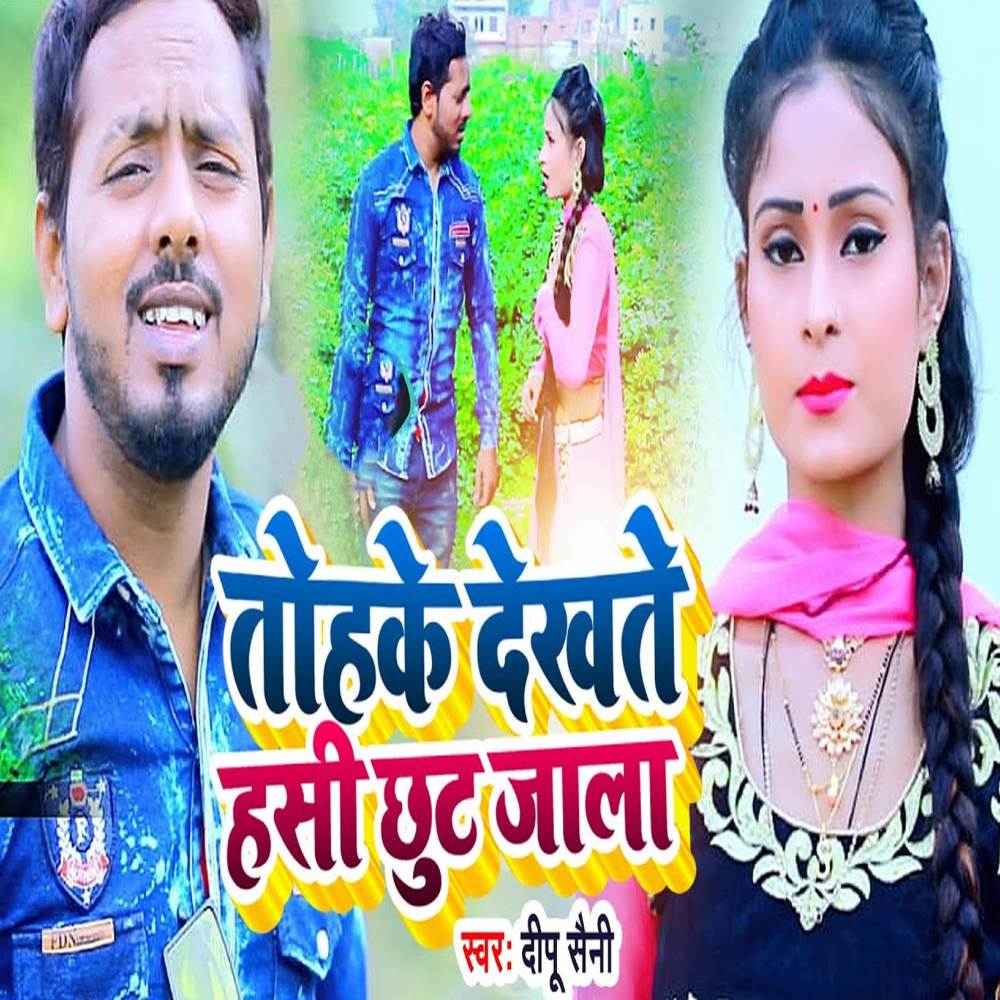 Tohke Dekhte Hasi Chutt Jala