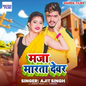 Ajit Singh的专辑Maja Marta Dewar