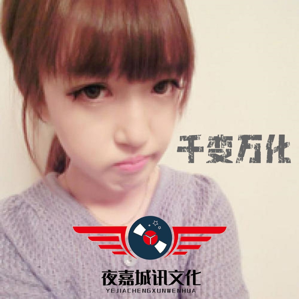 渣（环峰DJ）