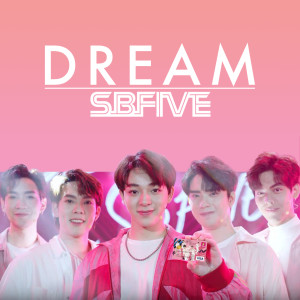 收聽SBFIVE的เรื่องของความฝัน歌詞歌曲