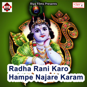 Album Radha Rani Karo Hampe Najare Karam from Tej Narayan