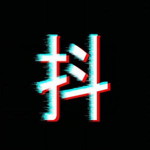 Album 2023十月抖音热门歌曲 from 群星