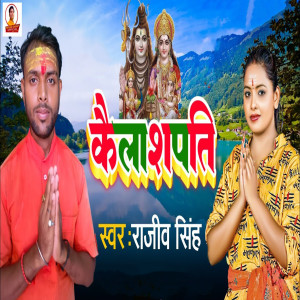 Album Kailashpati from Rajiv Singh