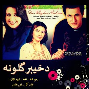 收聽Rahim Shah的Tor Orbal Rakhor Kaṛah歌詞歌曲
