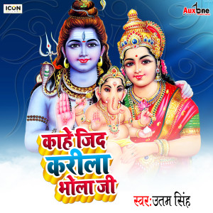 Album Kahe jid Karila Bhola Ji from Uttam Singh