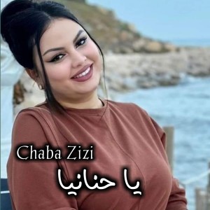 Chaba Zizi的專輯يا حنانيا