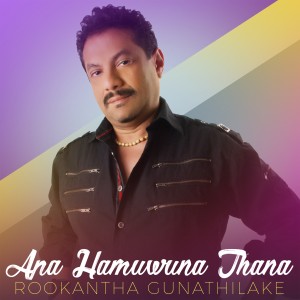 ดาวน์โหลดและฟังเพลง Apa Hamuwuna Thana พร้อมเนื้อเพลงจาก Rookantha Gunathilake