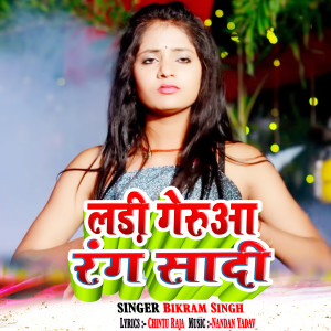 Listen to Ladi Geruaa Rang Saadi song with lyrics from Bikram Singh