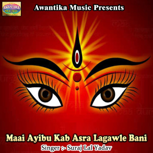 Listen to Maai Ayibu Kab Asra Lagawle Bani song with lyrics from Suraj Lal Yadav