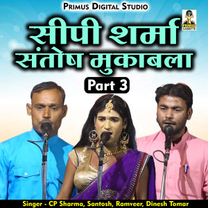 Album Cp Sharma Sdantosh Mukabla Ramveer Dinesh Tomar Part 3 oleh Cp Sharma