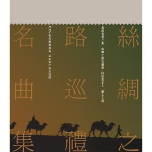 收聽羅文的同途萬里人歌詞歌曲