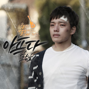 Dengarkan Heart-breaking lagu dari 焕熙 dengan lirik