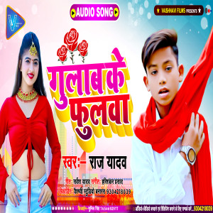 Album Gulab Ke Fulawa from Raj Yadav
