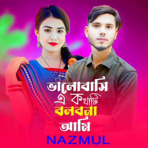 Listen to Valobasi A kothati Bolbona Ami song with lyrics from Nazmul