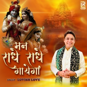 Listen to Man Radhe Radhe Gayega song with lyrics from Lovish Love