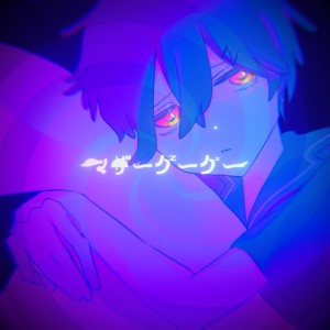 Album Mother Gu Gu from HiiragiKirai