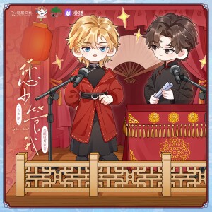 Album 您少管我（有声书《您少管我》主题曲） from 