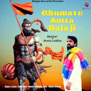 Ghumave Sotta Bala ji dari Sonu Lakha