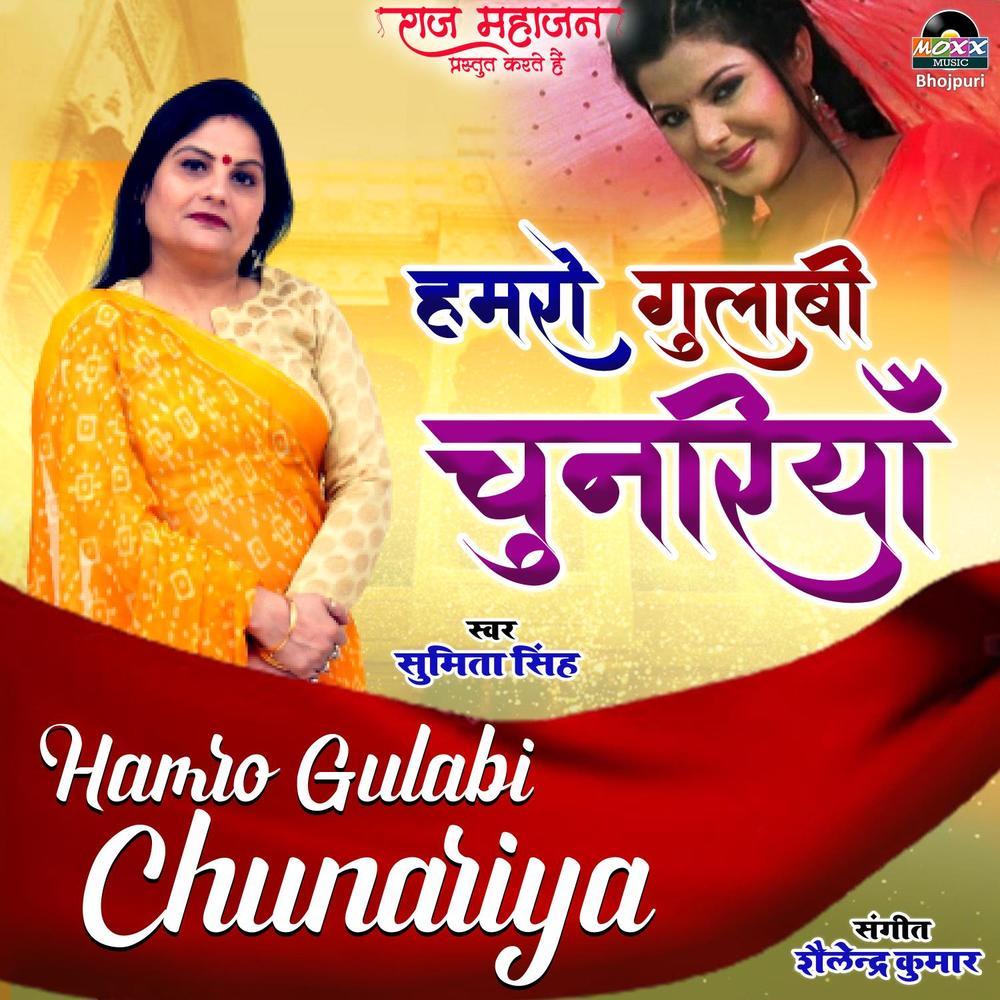 Hamro Gulabi Chunariya