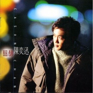Album Yun Niang from Eason Chan (陈奕迅)