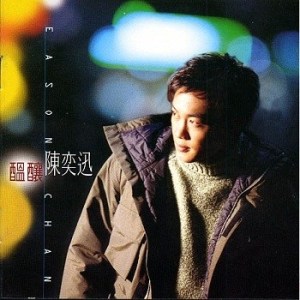Listen to Nan Kai Shuang Shou song with lyrics from Eason Chan (陈奕迅)