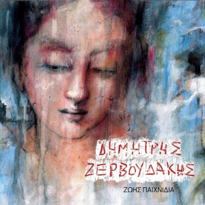 Album Zois Paixnidia from 