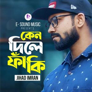 Listen to Keno Dile Faki song with lyrics from Jihad Imran