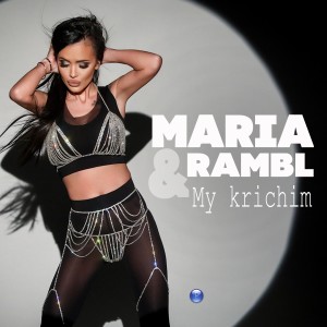 收聽Maria的My krichim歌詞歌曲