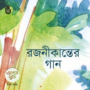 收聽Jhuma Khandaker的Tare Je Probhu Bolish歌詞歌曲