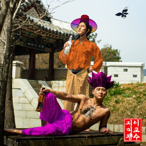 Album 에라이X발 from Jimmychang