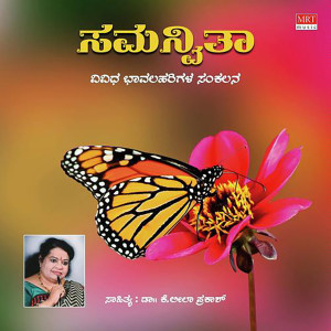 Listen to Yella Nallaranthalla song with lyrics from Athishay Jain M K