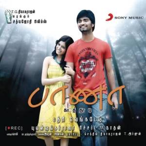 ดาวน์โหลดและฟังเพลง En Nenjil พร้อมเนื้อเพลงจาก Yuvan Shankar Raja