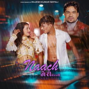 Krishna Blon Official的專輯Naach Meri Dalli (feat. Rajesh Kumar nepali)
