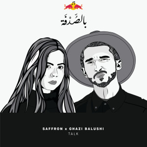 ดาวน์โหลดและฟังเพลง Talk พร้อมเนื้อเพลงจาก Ghazi Balushi
