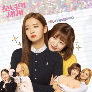 Album Girl′s World, Pt. 2 (Original Soundtrack) oleh 그_냥