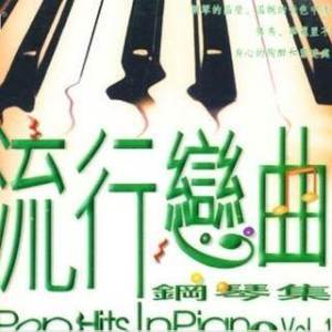 ดาวน์โหลดและฟังเพลง 她一定很爱你 (Instrumental) พร้อมเนื้อเพลงจาก 甘仕良