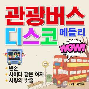 Listen to 고로해서 song with lyrics from 100%