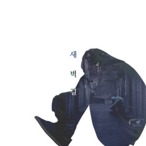 收听KCM的Thinking (Instrumental) (흑백사진 Part.2 Piano Ver.|Inst.)歌词歌曲